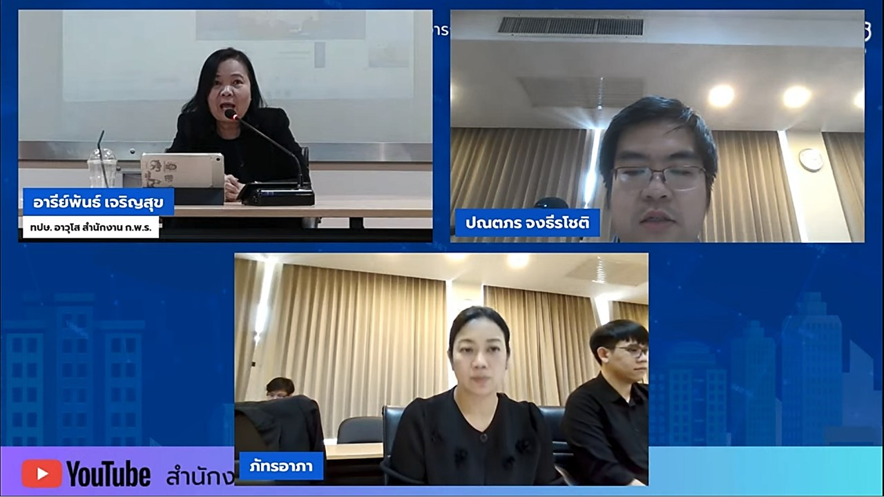title - เข้าร่วมรับฟังในกิจกรรมคลินิกให้คำปรึกษา ในเรื่องเกี่ยวกับพระราชบัญญัติการอำนวยความสะดวกในการพิจารณาอนุญาตและการให้บริการแก่ประชาชน พ.ศ.&nbsp;2569 ครั้งที่&nbsp;2 ผ่านสื่ออิเล็กทรอนิกส์ (ผ่านระบบออนไลน์&nbsp;YouTube Live สำนักงาน ก.พ.ร.) 